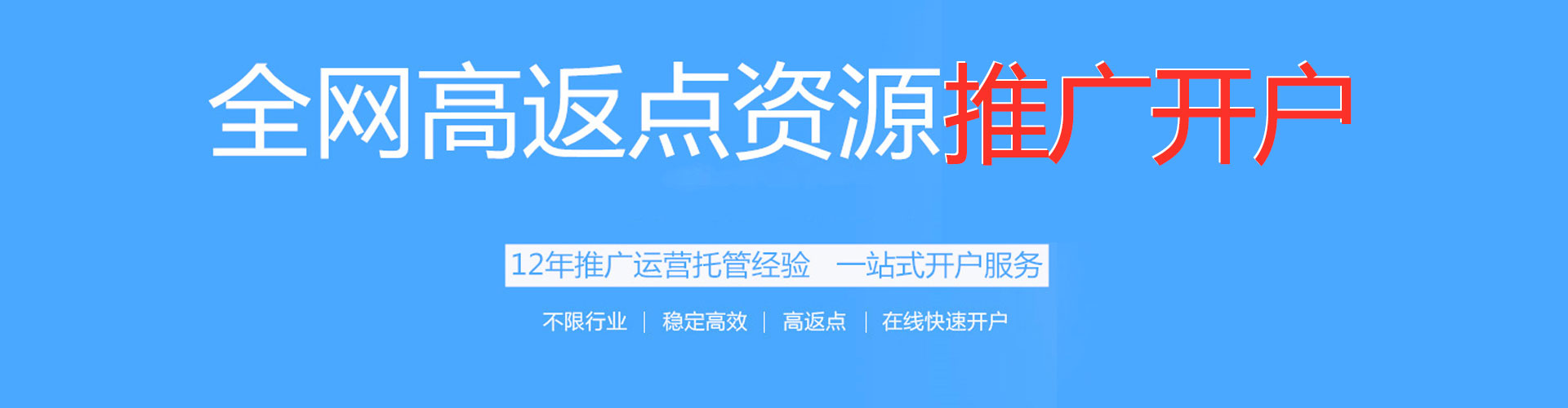 潼关百度竞价推广
